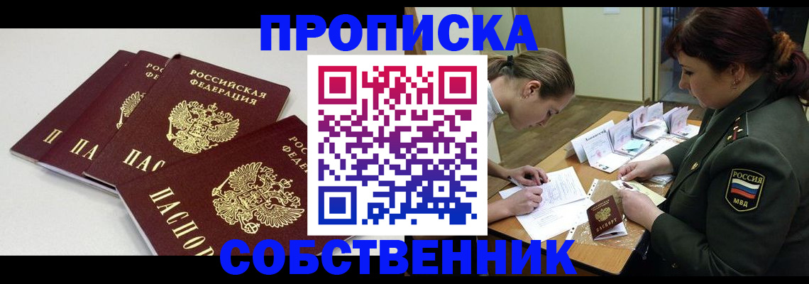 прописка гарантия в Нижнем Тагиле