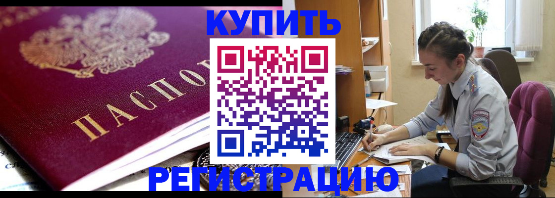 купить прописку в Нижнем Тагиле
